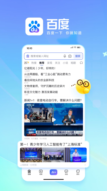 百度介绍图