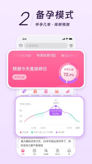 美柚介绍图