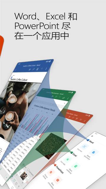 Office Mobile for Office 365介绍图