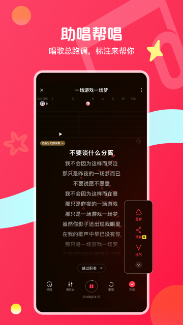 唱吧介绍图