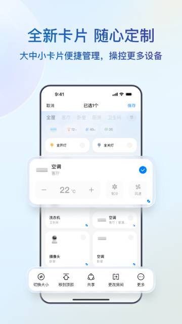 海尔智家介绍图
