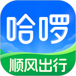 哈啰