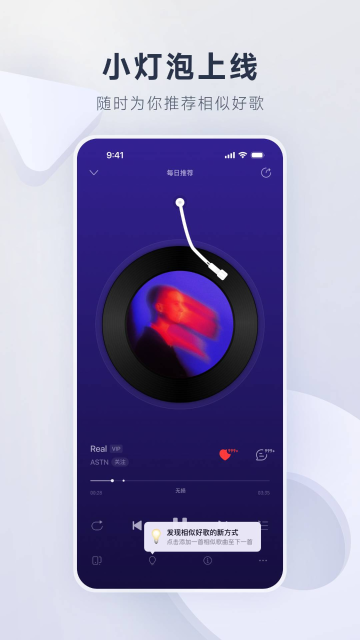 网易云音乐介绍图