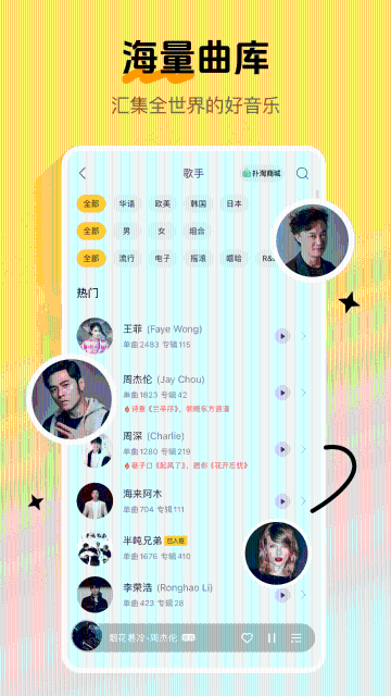 酷我音乐介绍图