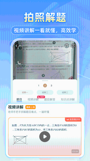 小猿搜题介绍图