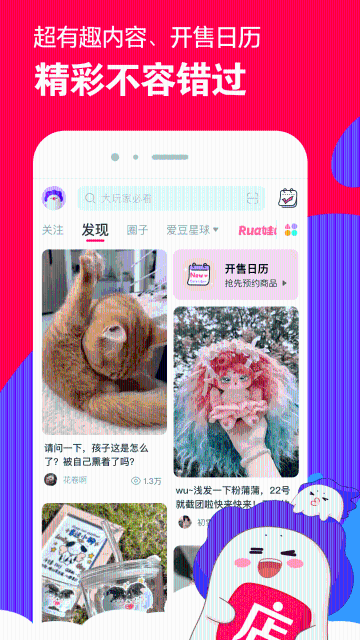 微店介绍图