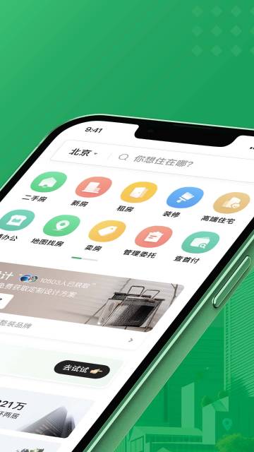 链家介绍图