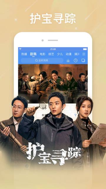 百搜视频介绍图