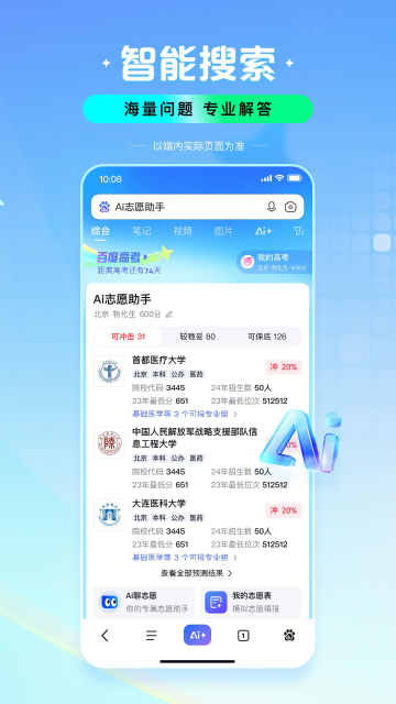 百度介绍图