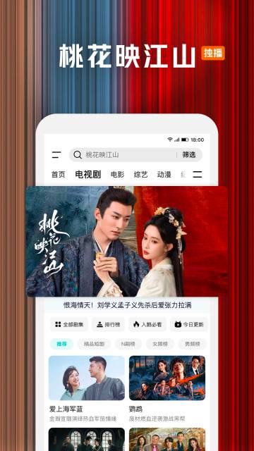腾讯视频介绍图