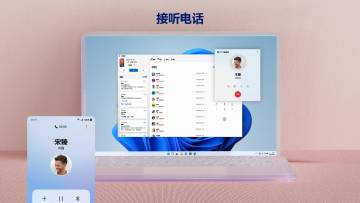 连接至 Windows介绍图
