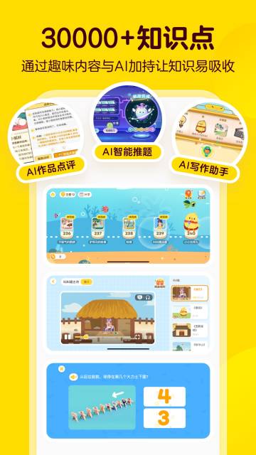 叫叫介绍图