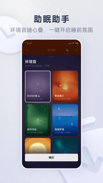 网易云音乐介绍图