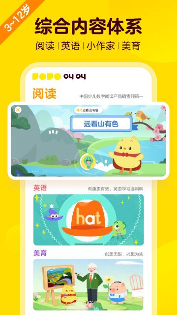 叫叫介绍图