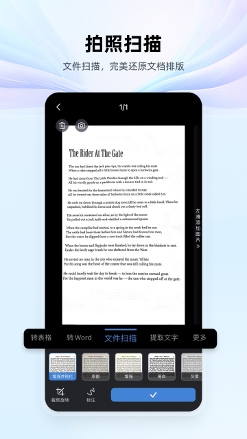 WPS Office介绍图