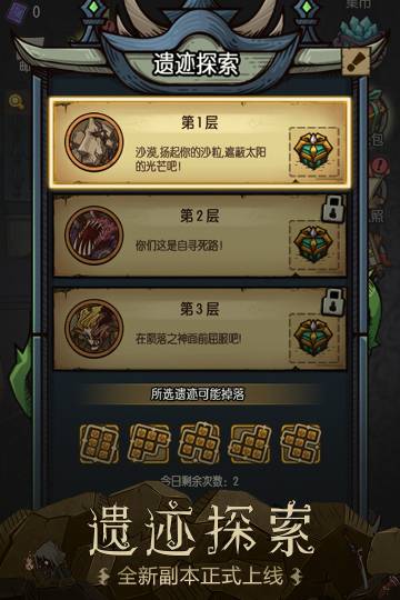 贪婪洞窟介绍图