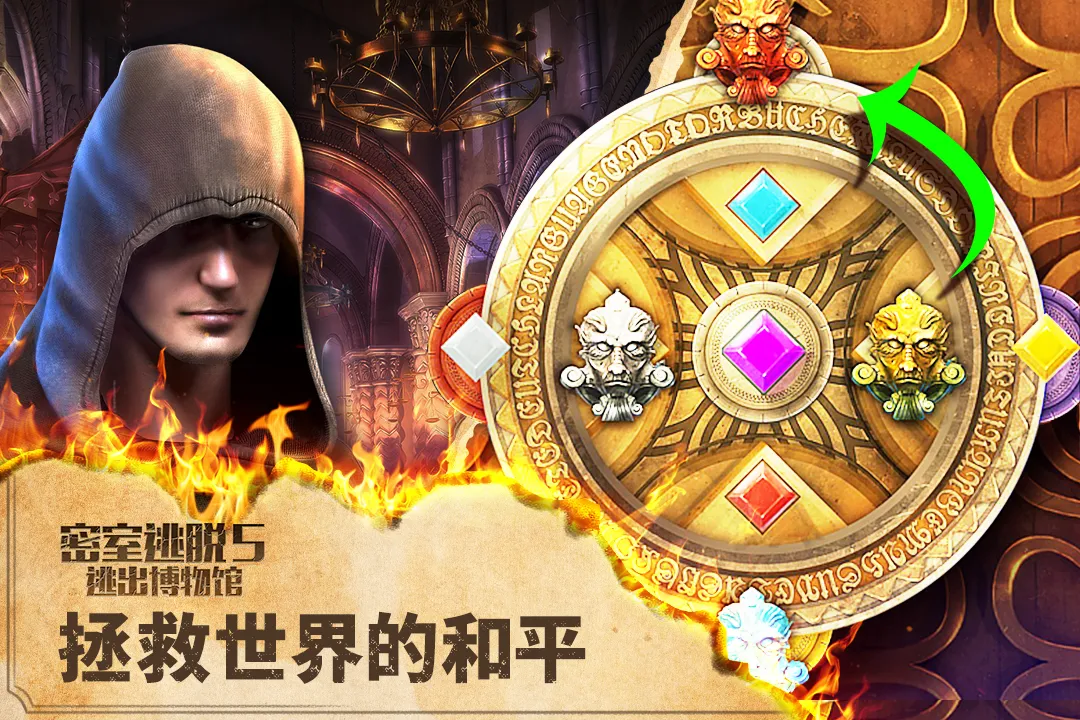 密室逃脱5逃出博物馆介绍图