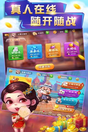 申城斗地主介绍图