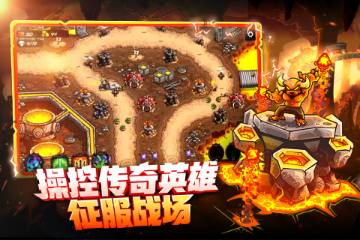 王国保卫战4介绍图