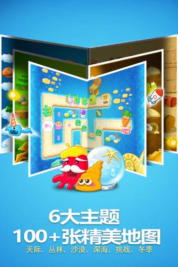 保卫萝卜介绍图