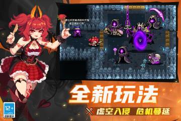 元气骑士介绍图