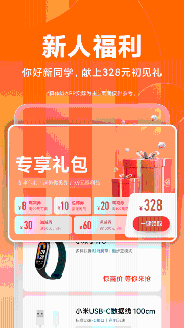小米商城介绍图