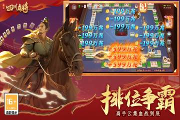 指尖四川麻将介绍图