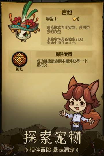 贪婪洞窟介绍图