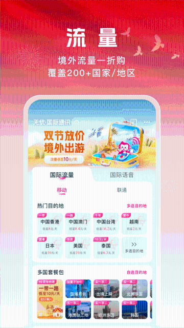 无忧行介绍图