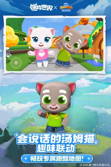 迷你世界介绍图