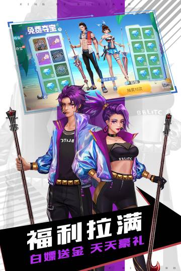 台球王者介绍图
