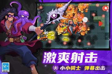 元气骑士介绍图