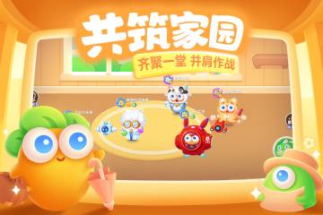 保卫萝卜3介绍图
