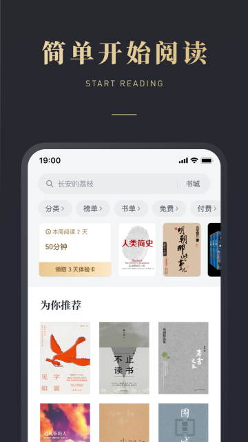 微信读书介绍图
