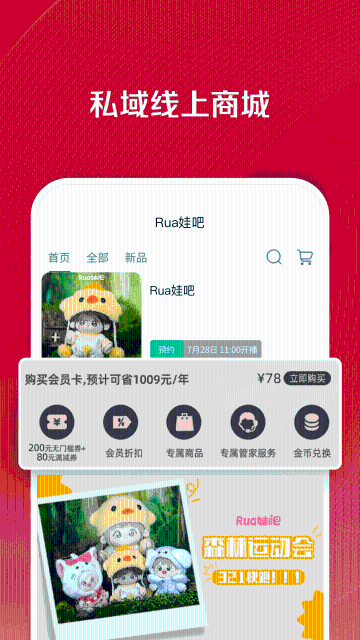微店店长版介绍图