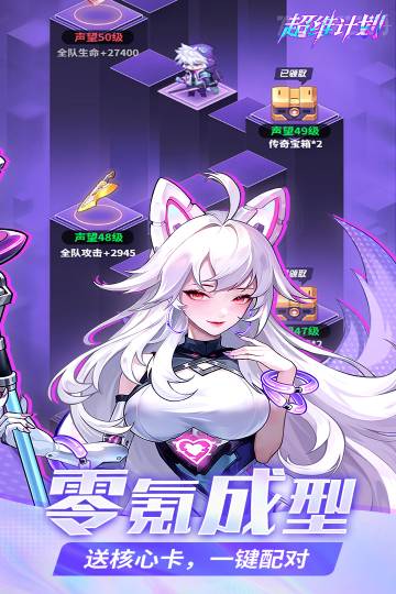 超维计划介绍图