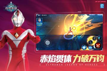 奥特曼传奇英雄介绍图