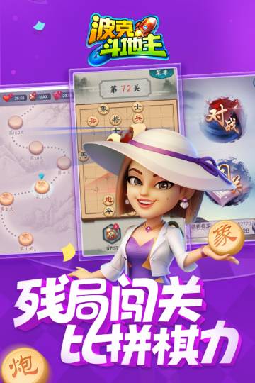 波克斗地主介绍图