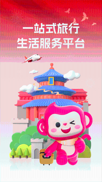无忧行介绍图
