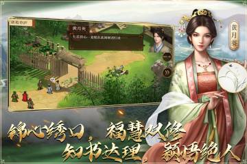 蜀汉传卧龙篇介绍图