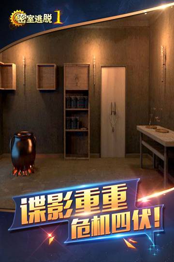 密室逃脱1逃离地牢介绍图