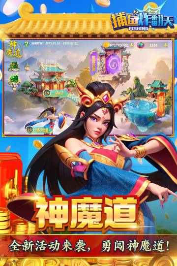 捕鱼炸翻天介绍图