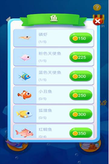 鱼吃鱼介绍图