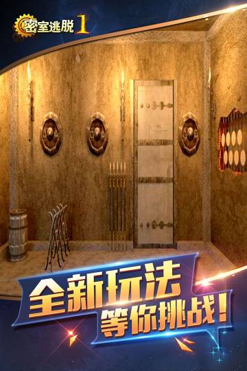密室逃脱1逃离地牢介绍图