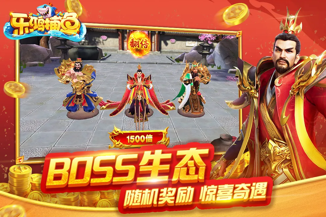 乐鸿捕鱼介绍图