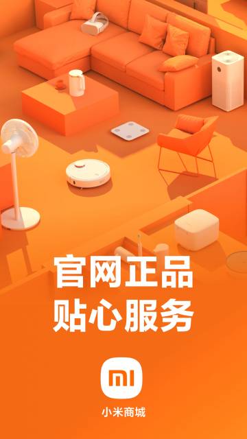 小米商城介绍图