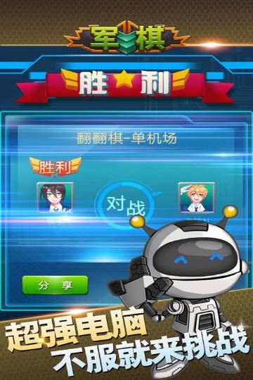 军棋介绍图