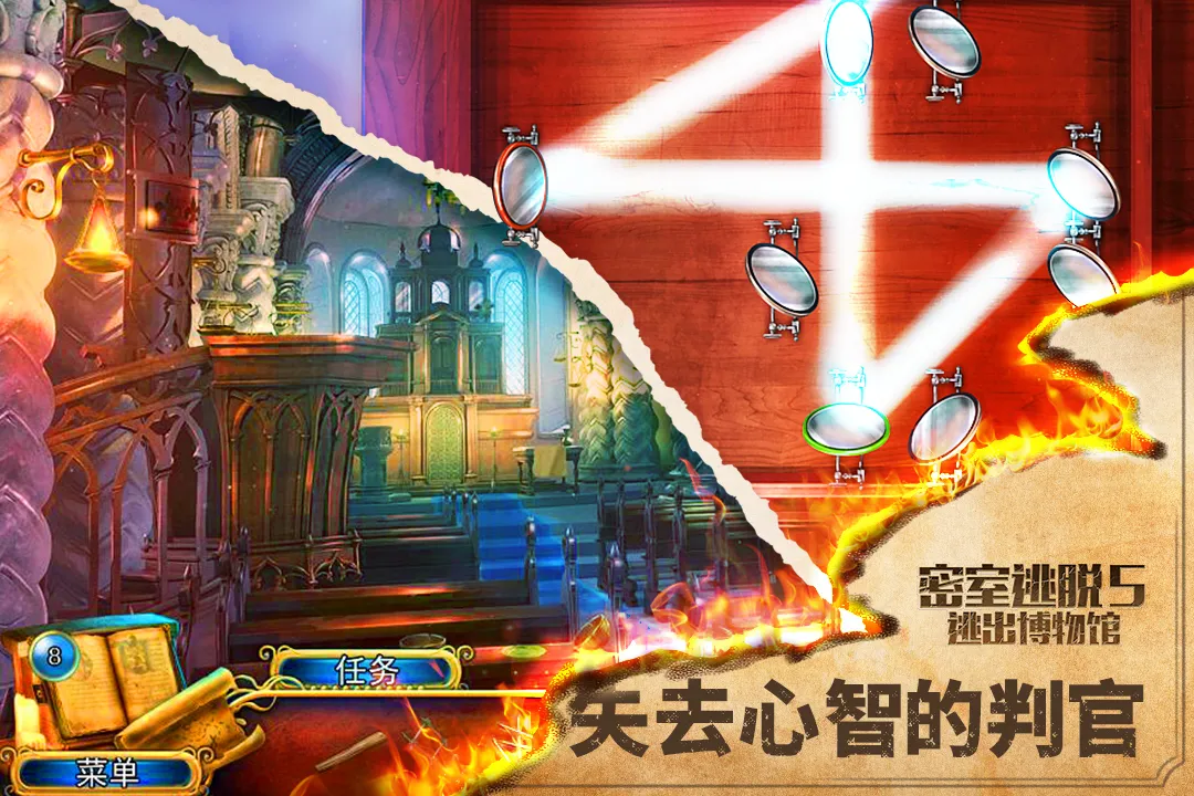 密室逃脱5逃出博物馆介绍图