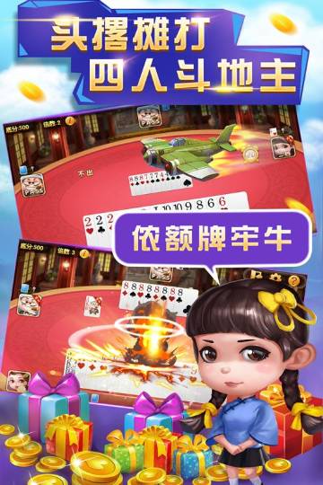 申城斗地主介绍图