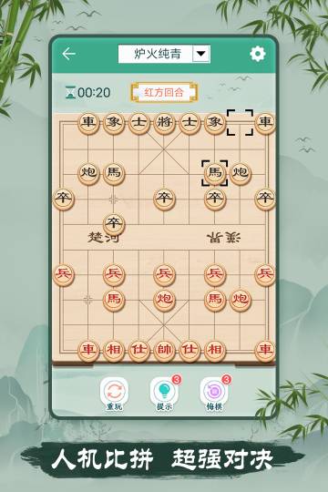 象棋介绍图